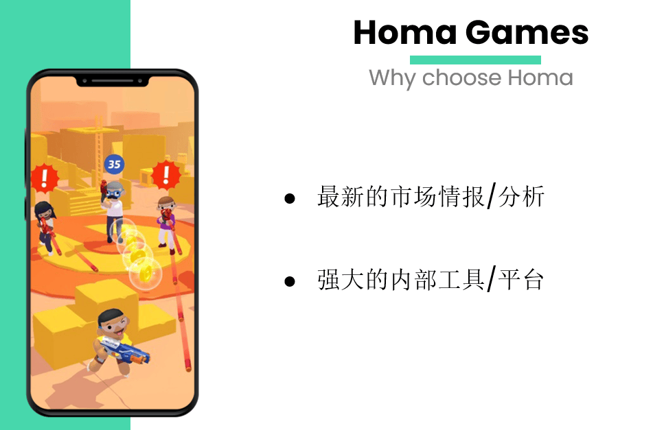 mes：超5亿量背后对街机放置游戏的总结思考ag真人TopOn变现干货 Homa Ga(图12)