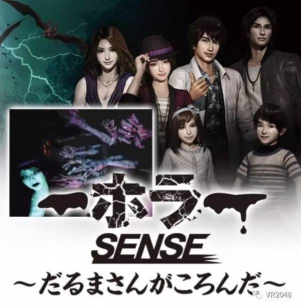 R Sense游戏街机系列 VR2048AG真人九游会登录网址日本光荣游戏推出V